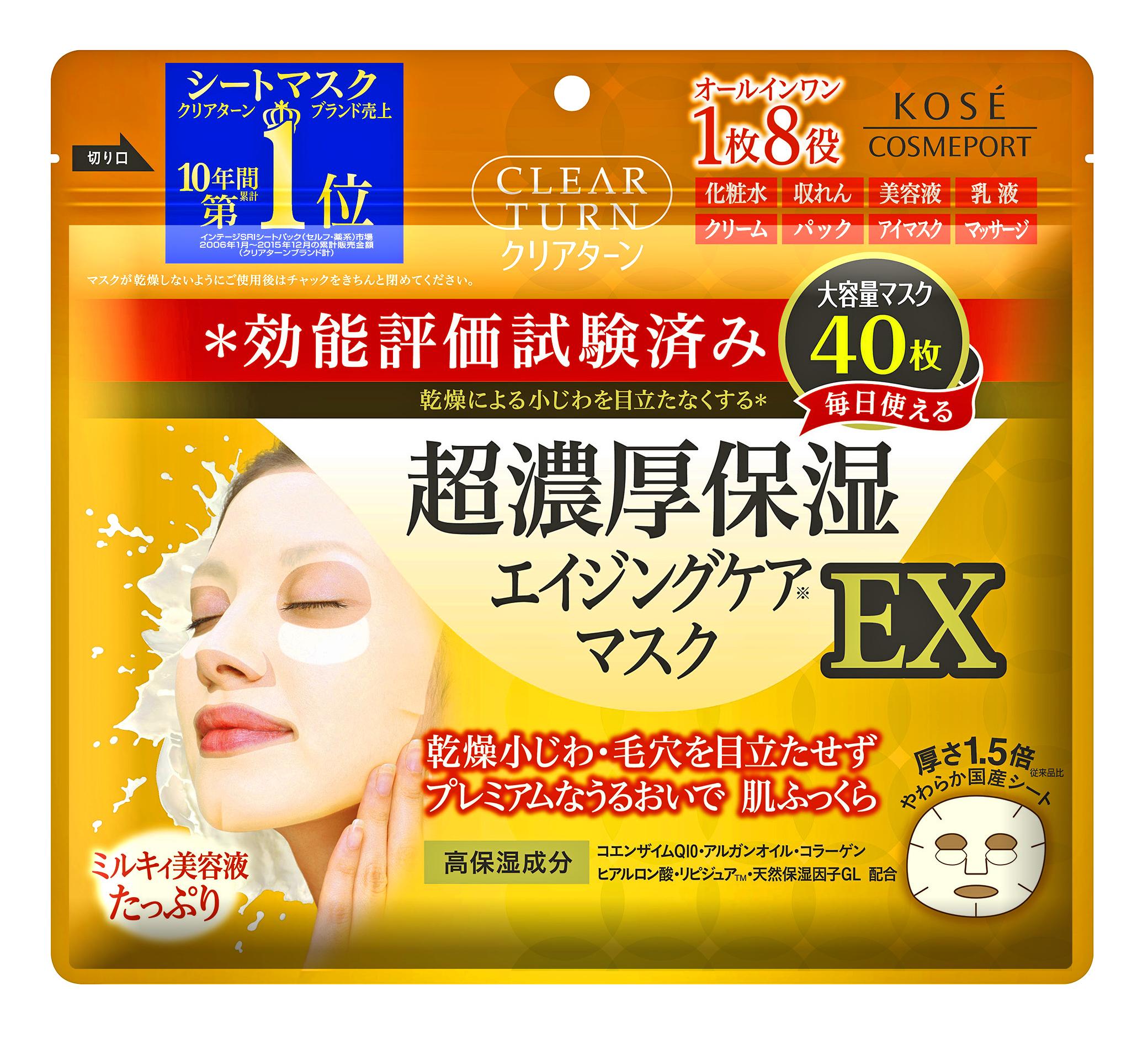 KOSE Clear Turn Super Concentrated Moisturizing Mask EX 超濃厚保濕抗老化護理面膜 40pcs