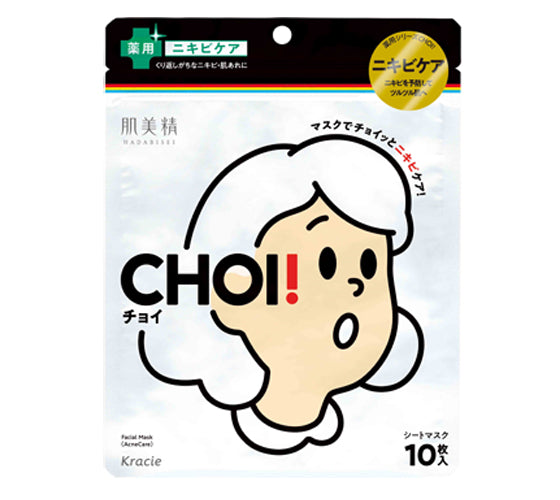 Kracie Hadabisei CHOI Facial Mask 肌美精CHOI面膜系列 10pcs (2 types/2款)