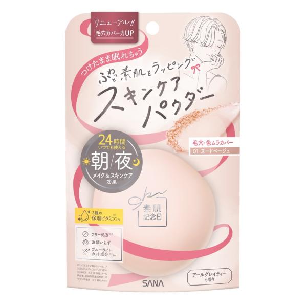 SANA Bare Skin Day 24Hrs Zero Make Up Moisturizing Skincare Powder 素肌紀念日 晚安蜜粉