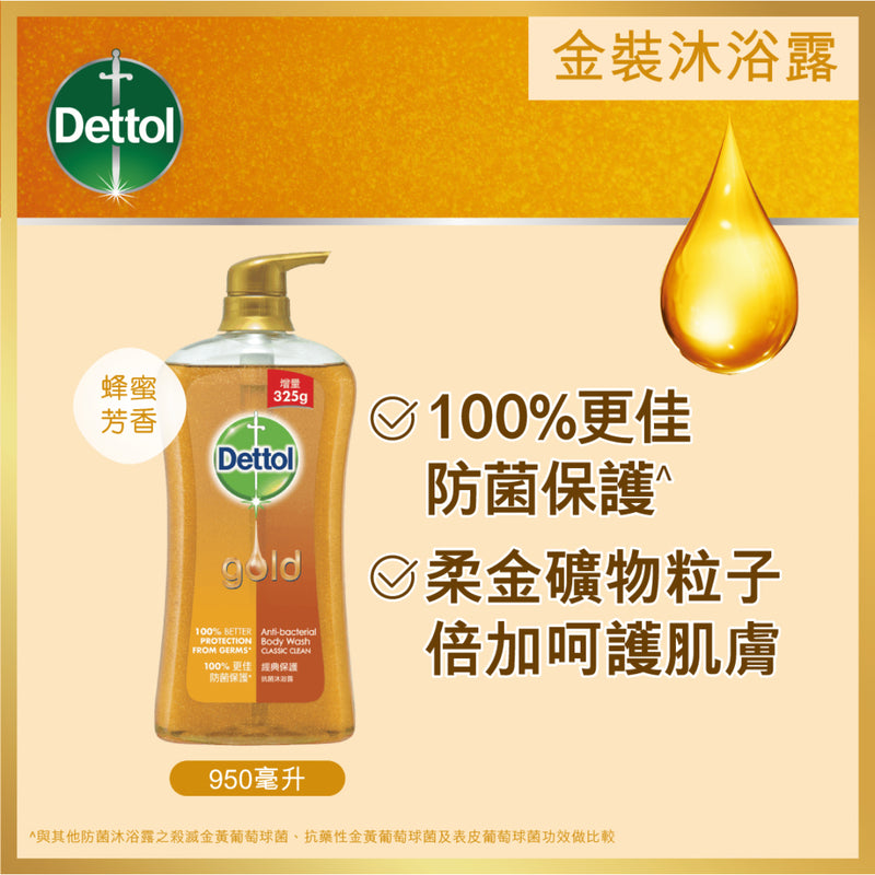 Dettol Gold Anti Bacterial Body Wash 滴露金裝沐浴露 950g