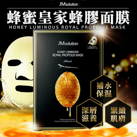 JMsolution Honey Luminous Royal Propolis Mask 蜂蜜光澤皇家蜂膠面膜 10pcs