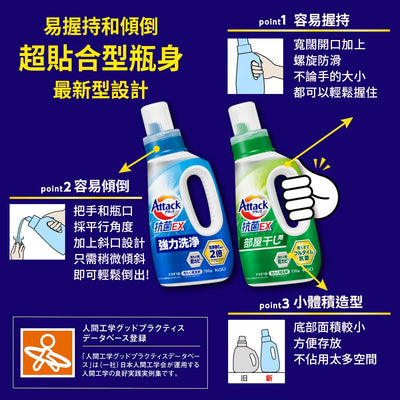 KAO Attack Antibacterial EX Liquid Laundry Detergent 花王 Attack 抗菌EX 洗衣液 750g (2 types/ 2款)