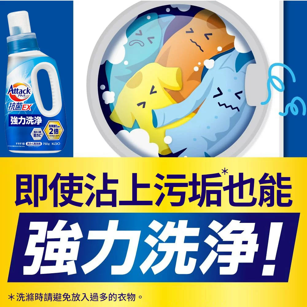 KAO Attack Antibacterial EX Liquid Laundry Detergent 花王 Attack 抗菌EX 洗衣液 750g (2 types/ 2款)