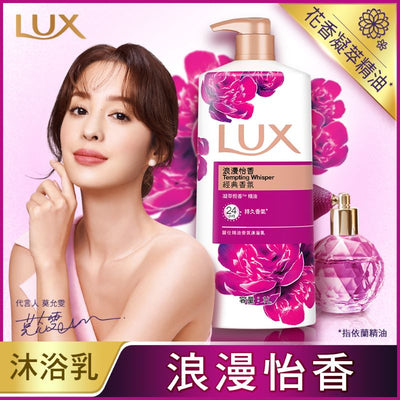 Lux Tempting Whisper Body Wash 力士 浪漫怡香經典精油香氛沐浴乳 1L