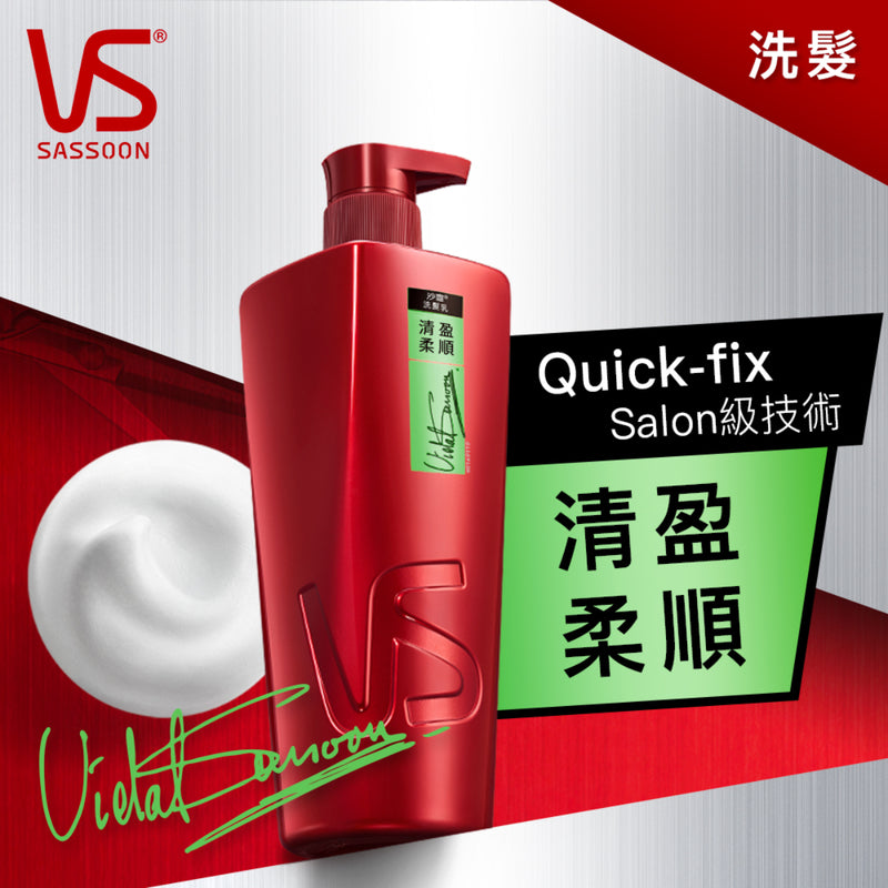 VS Sassoon Light, Soft, & Smooth Shampoo/Conditioner 沙宣【清盈柔順】洗髮乳/潤髮乳 750g