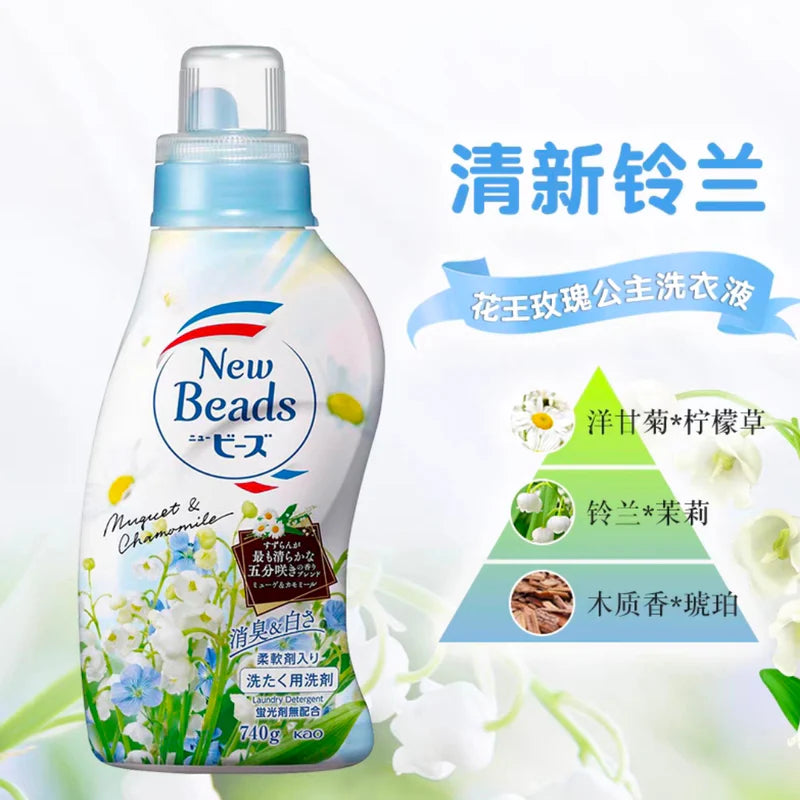 Kao New Beads Laundry Detergent 花王洗衣液 鈴蘭花香 740g