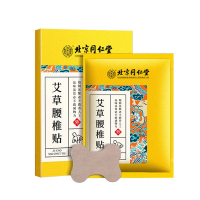 Beijing Tongrentang Mugwort Patch 北京同仁堂艾草貼 12pcs (3 types/3款)