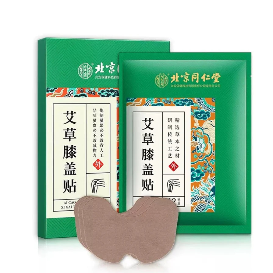 Beijing Tongrentang Mugwort Patch 北京同仁堂艾草貼 12pcs (3 types/3款)