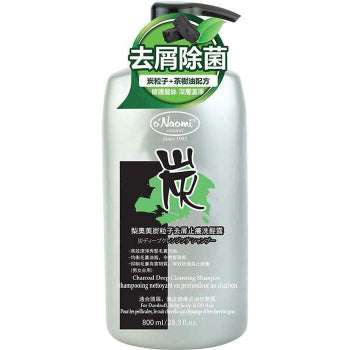 O'Naomi Charcoal Deep Cleansing Anti-dandruff Shampoo 梨奧美 炭粒子深層去垢洗髮水 800mL