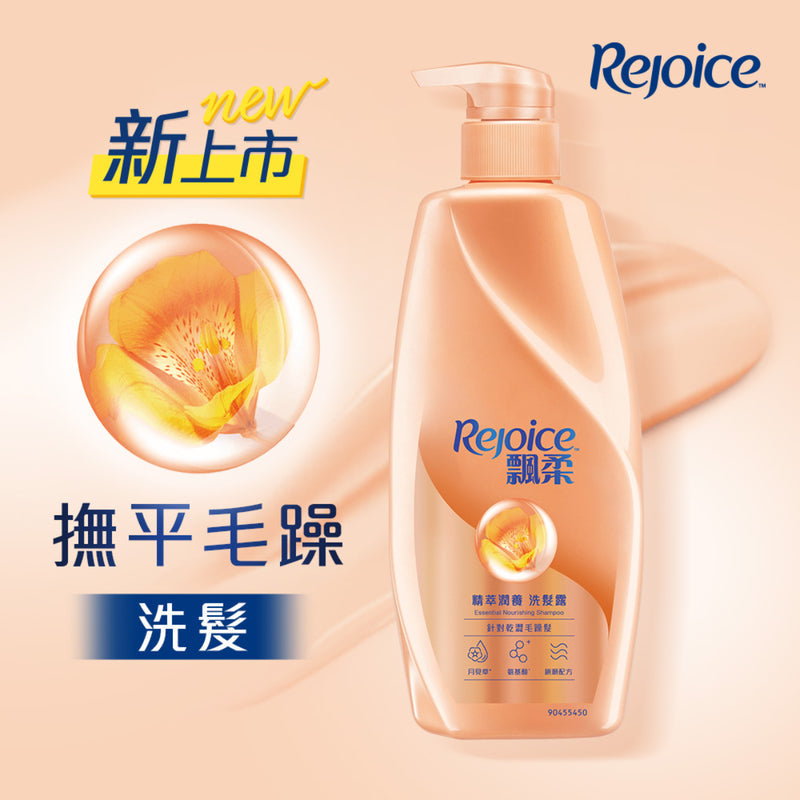 Rejoice Essential Nourishing Shampoo / Conditioner 飄柔精萃潤養洗髮露 / 潤髮乳