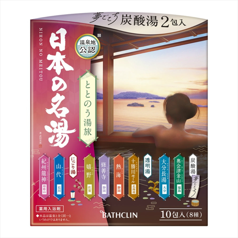 Bathclin Japanese Famous Hot Springs Bath Salt 巴斯克林日本之名湯入浴劑 10packs