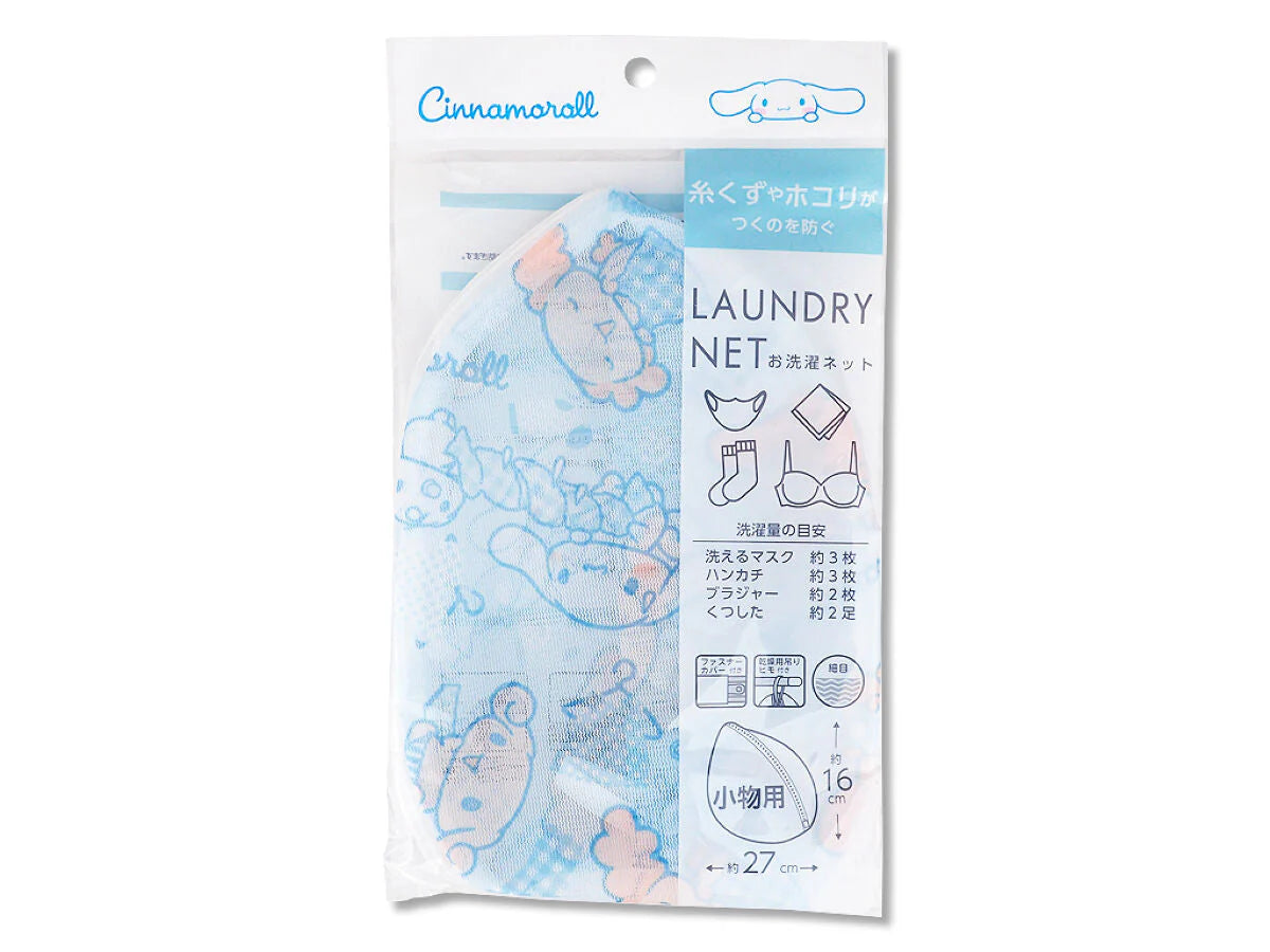 Sanrio Cinnamoroll Laundry Net 玉貴狗洗衣網袋洗衣網 1pcs