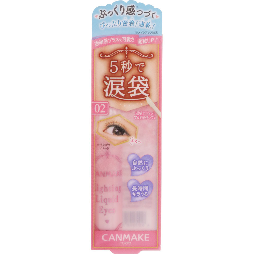 Canmake Lighting Liquid Eyes 淚袋眼影 02 蜜桃膚色