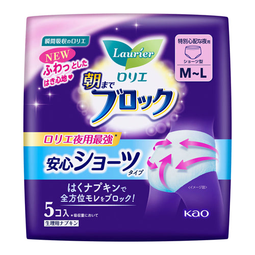 KAO Laurier Night Pants Sanitary Napkin 花王樂而雅安心褲 (M-L) 5pcs