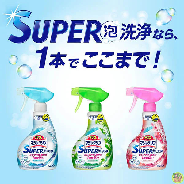 Kao Super Clean Bathroom Foaming Spray 花王 浴室多功能清潔噴霧 350ml (2 types/2款)