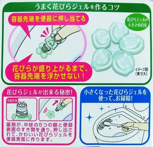 Kobayashi Toilet Bowl Cleaner 小林製藥 小熊花型馬桶凝膠除臭劑 (3types/3款)