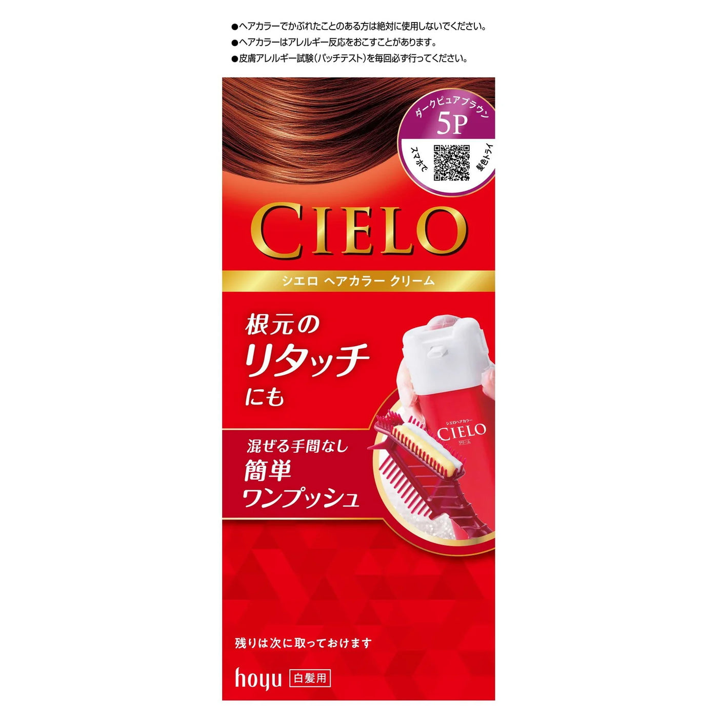 Cielo Hair Color Ex Cream 絲悅EX染髮霜 (4 Colors/4色) 40g+40g