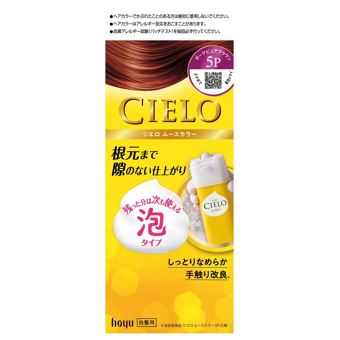 Cielo Mousse Hair Color 絲悅泡泡染髮劑 (5 Colors/5色) 50g+50g