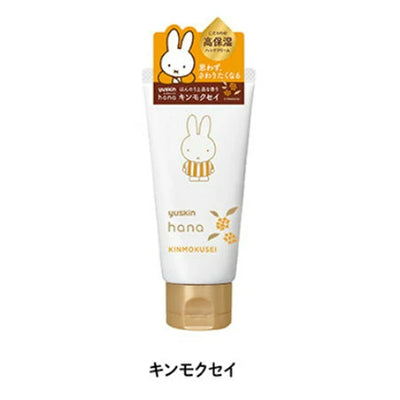 Yuskin Hana Hand Cream 護手霜 (4 types/4款) 50g