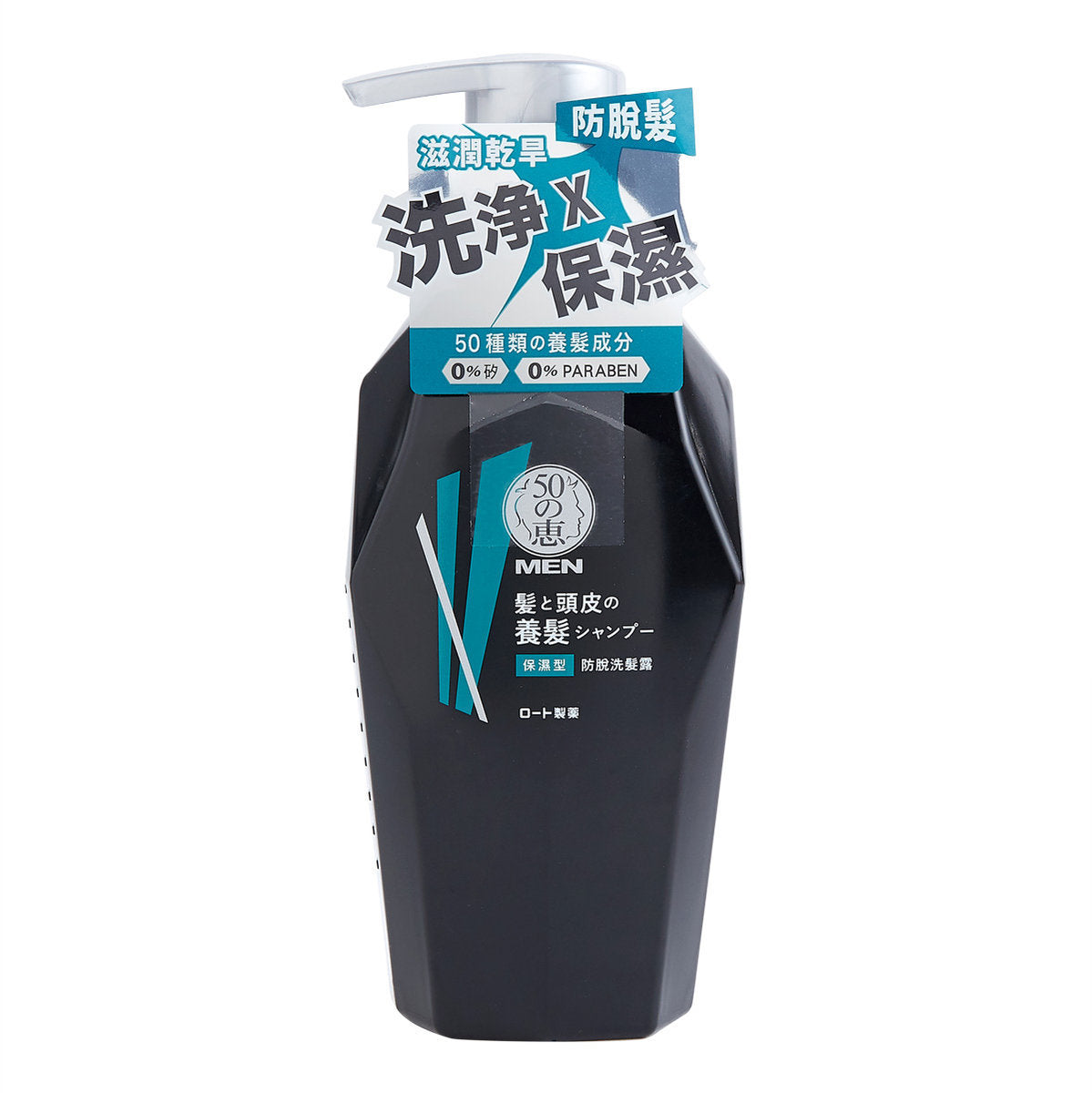 50 Megumi Men Anti-Hair Loss Shampoo (Moist) 50惠男士防脫洗髮露 (保濕型) 350ml