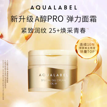 SHISEIDO AQUA LABEL Special Gel Cream Oil In 資生堂5合1彈力保濕提拉緊緻蜂皇面霜 90g