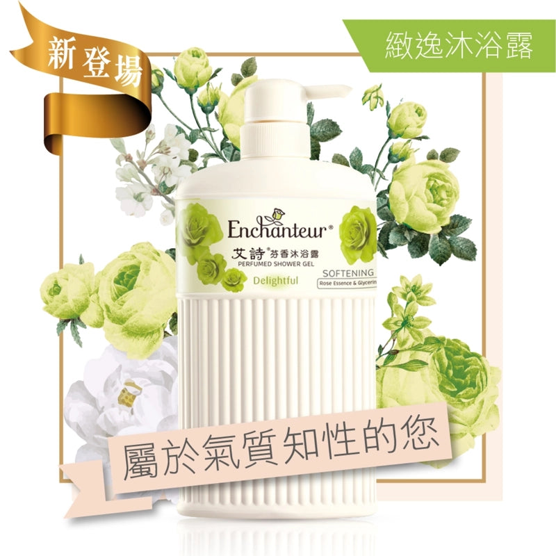 Enchanteur Perfumed Shower Gel [Delightful] 艾詩 芬香沐浴露套裝 [緻逸花香] 550ml+550ml