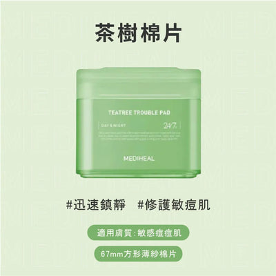 Mediheal Tea Tree Trouble Pad 茶樹去角質護膚棉片 100pcs