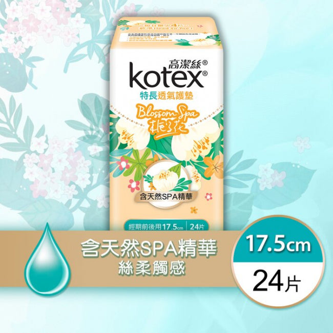 Kotex 高潔絲特長透氣護墊-梔子花 17.5cm (24片）