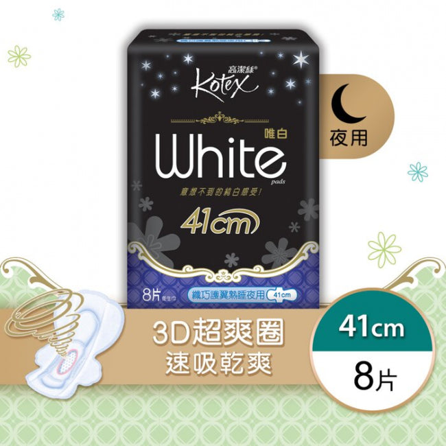 Kotex Night Night Sanitary Pads 高潔絲唯白 護翼熟睡夜用衛生巾 41cmx8pcs