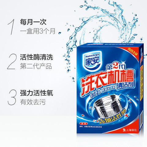 家安洗衣機槽清潔劑 HomeAegis Washing Machine Tank Cleaning 125gx3