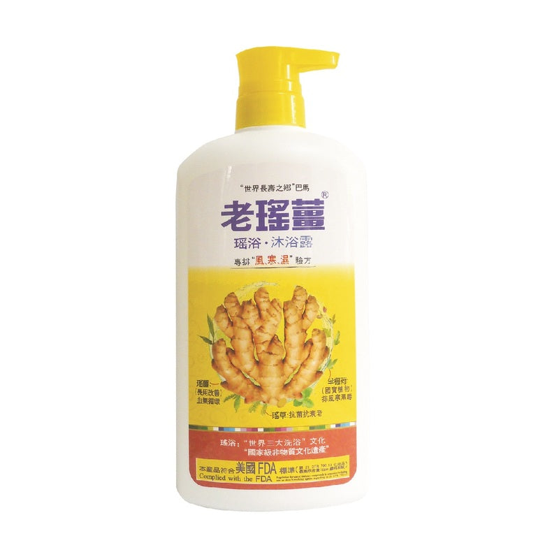 YAO'S HERBAL(GINGER) BODY WASH 老瑤姜沐浴露 720ml