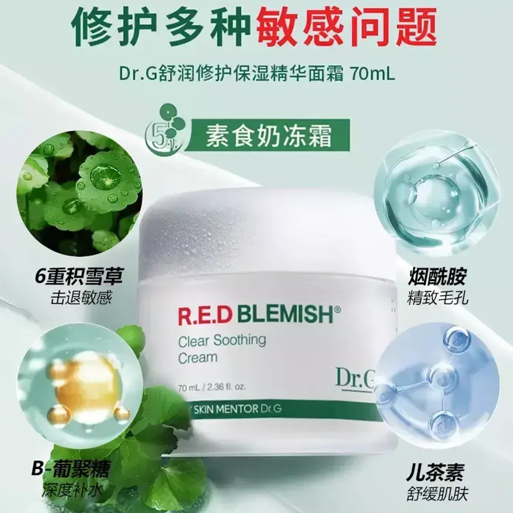 Dr. G R.E.D Blemish Clear Soothing Cream 植物褪紅修護面霜 70ml
