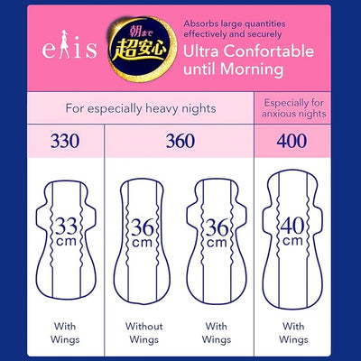 Elleair Elis Super Safe Night Sanitary Pad 大王光羽超安心夜用衛生巾 (3 sizes)