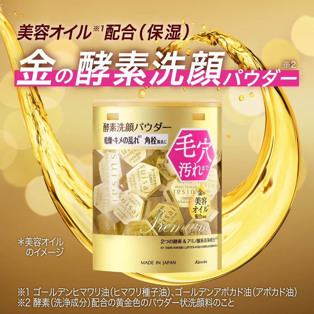 Kanebo Suisai Beauty Clear Gold Powder Wash 日本黃金美容油保濕酵素洗顏粉 32pcs