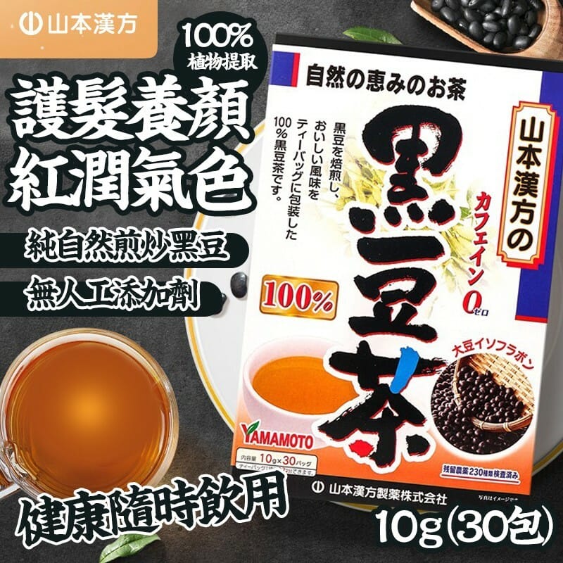 減肥黒茶 １５ｇ×２０包 ※お取り寄せ商品 - 中国茶