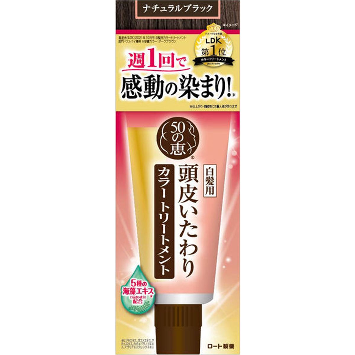 50 Megumi Hair Color Treatment For Gray Hair 50惠天然海藻頭皮護理護色染髮膏 白髮專用 150g (4 colors/4色)