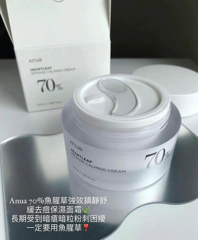 Anua Heartleaf 70 Intense Calming Cream 魚腥草舒緩鎮靜面霜 50ml