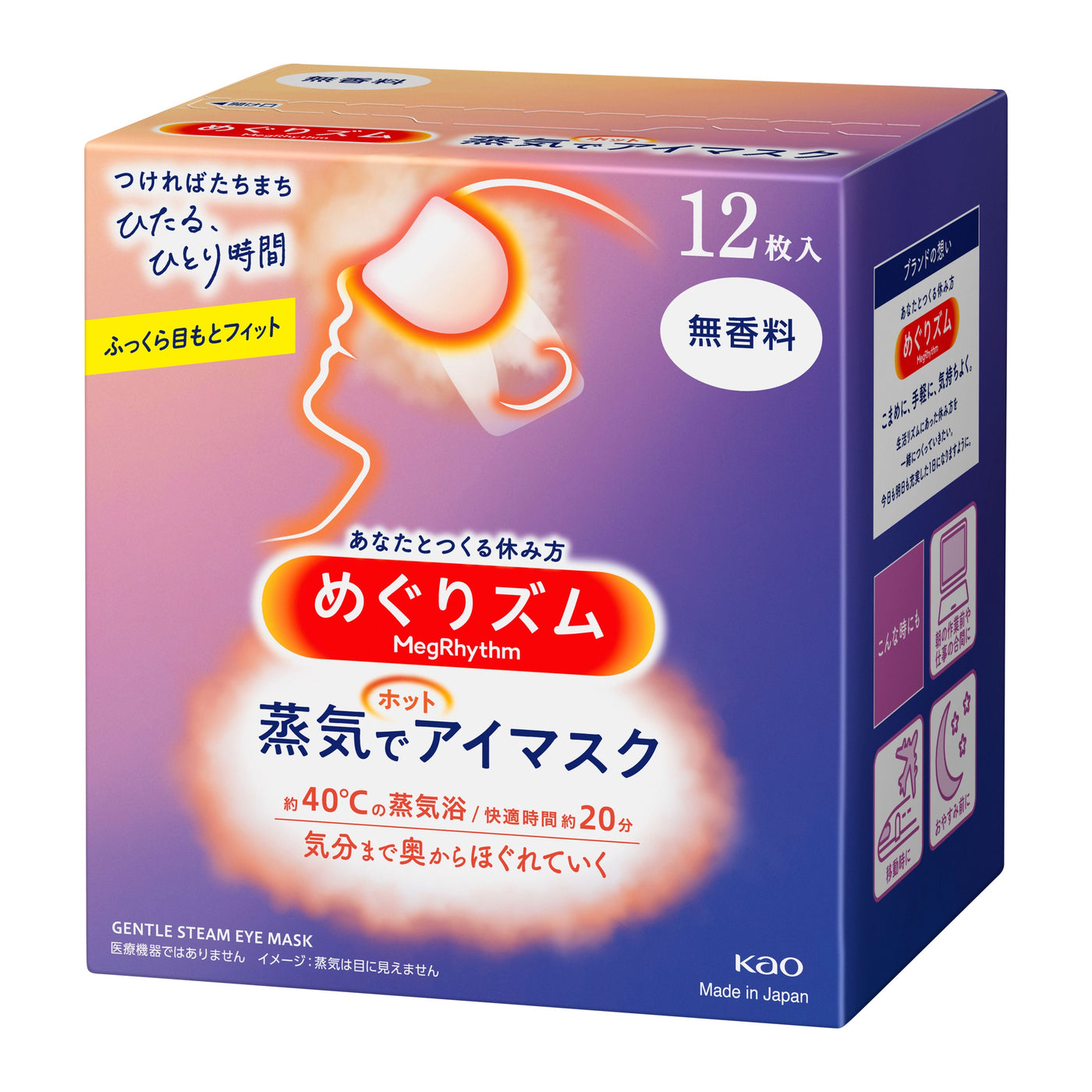 KAO Gentle Steam Eye Mask 花王蒸氣眼罩 12 pcs