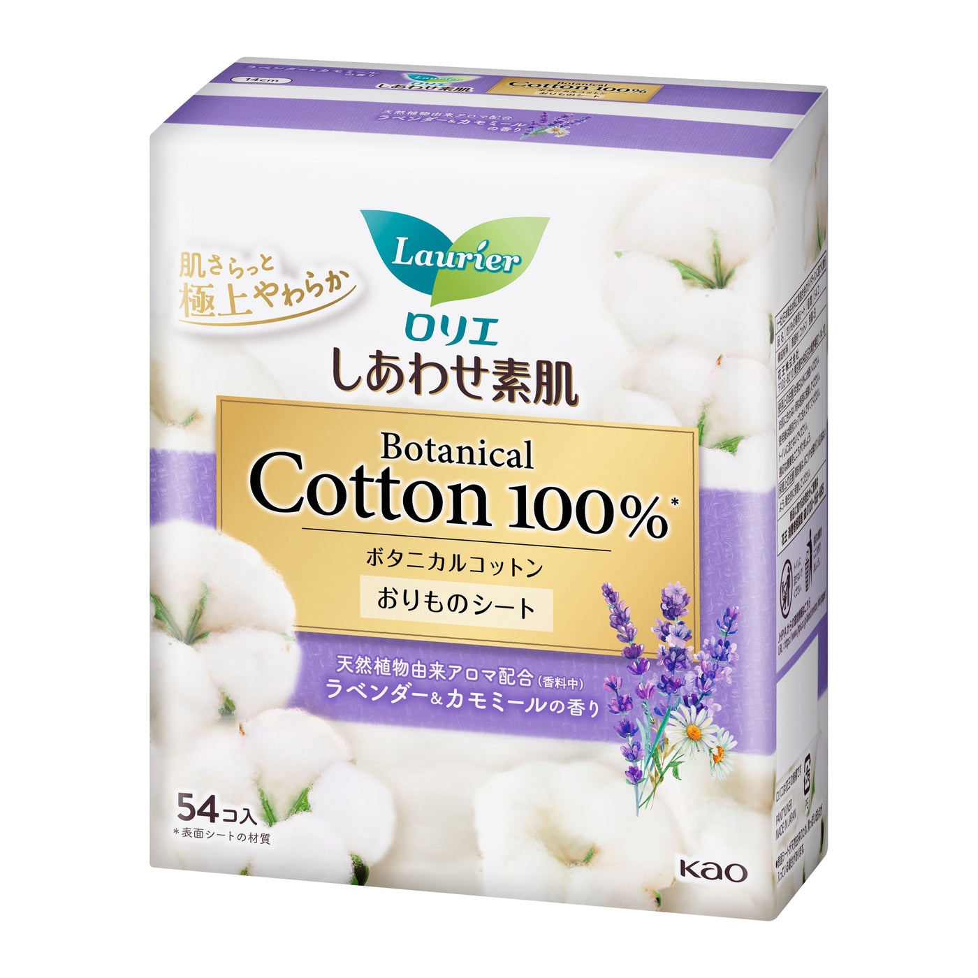 KAO Laurier 100% Botanical Cotton Panty Liner 花王樂而雅100%天然棉衛生護墊 14cm 54pcs