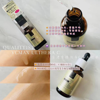 Quality 1st Derma Laser Ulthera C Serum 高濃度維他命C毛孔緊緻導入精華 30ml