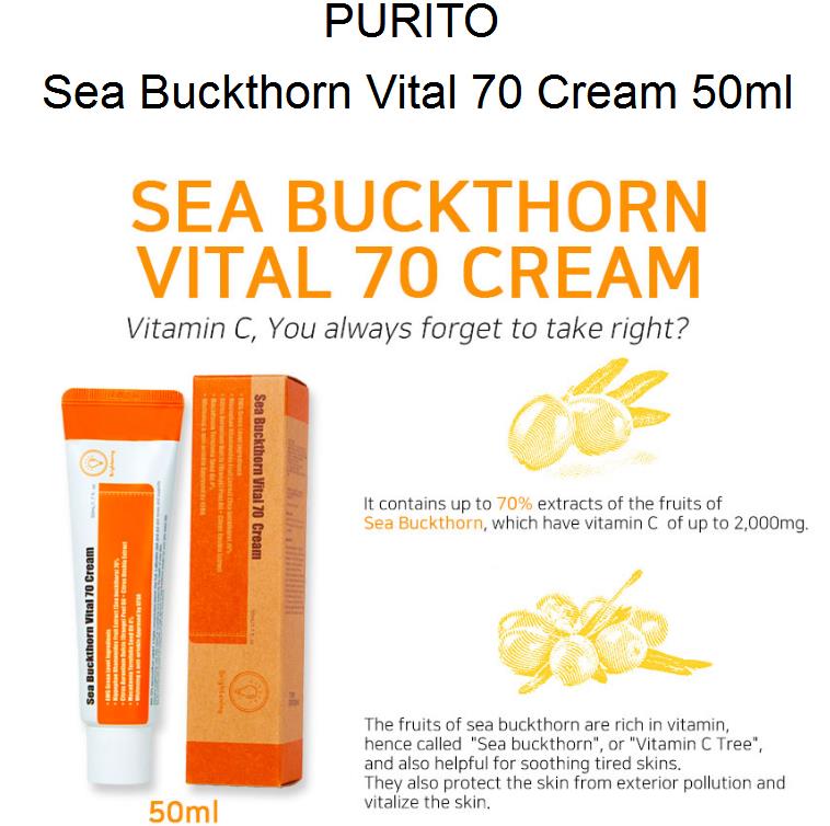 Purito Sea Buckthorn Vital 70 Cream 沙棘提亮補水活力面霜 50ml