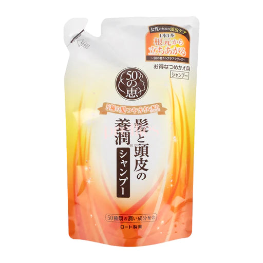 50 Megumi Nourishing Volumizing Shampoo/Conditioner Refill 50惠養潤豐盈滋養型洗髮露/護髮素補充裝 330ml