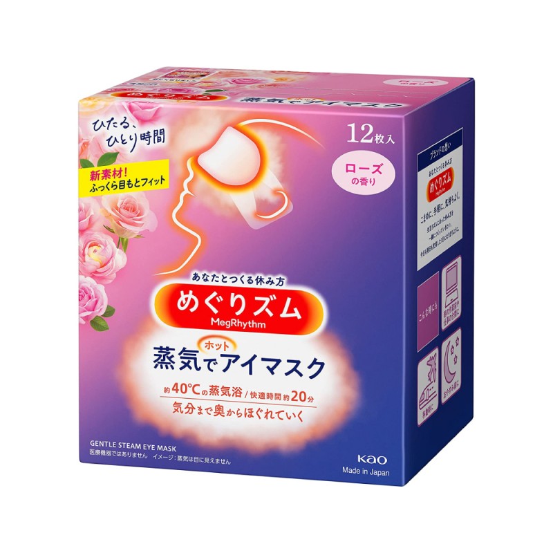 KAO Gentle Steam Eye Mask 花王蒸氣眼罩 12 pcs