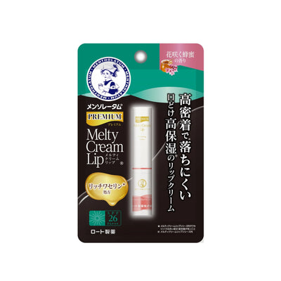 Mentholatum Premium Melty Cream Lip Balm 曼秀雷敦高級保濕潤唇膏 2.4g (2 types/2款)