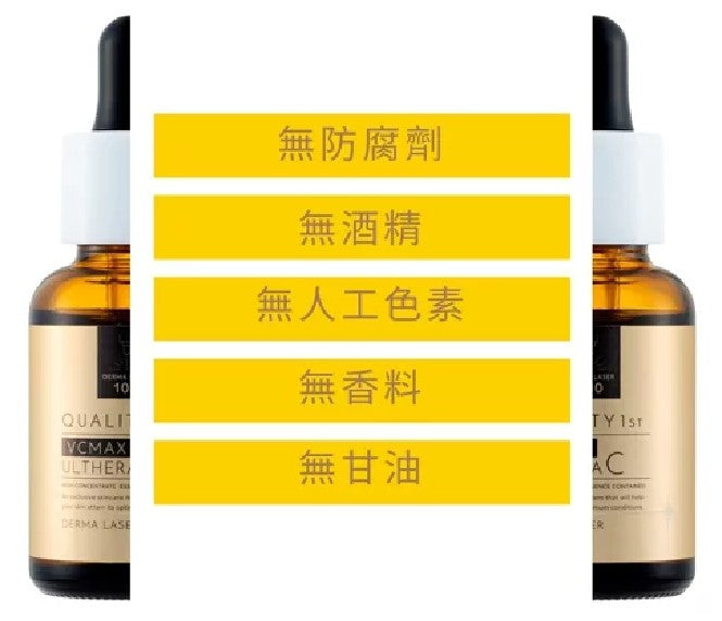 Quality 1st Derma Laser Ulthera C Serum 高濃度維他命C毛孔緊緻導入精華 30ml