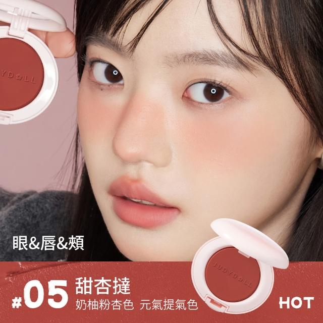 Judydoll Multi Cream 橘朵面部多用膏 (2 colors/2色) 5g
