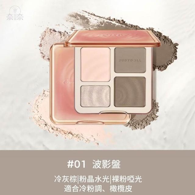 Judydoll Highlight & Contour 橘朵高光修容面部綜合盤 (2 colors/2色) 9g