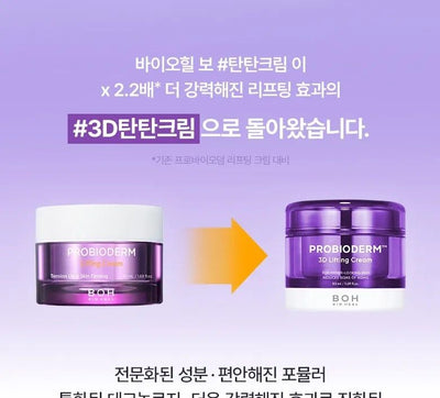 Bioheal BOH Probioderm 3D Lifting Cream 益生菌彈力3D提拉緊緻面霜 50ml