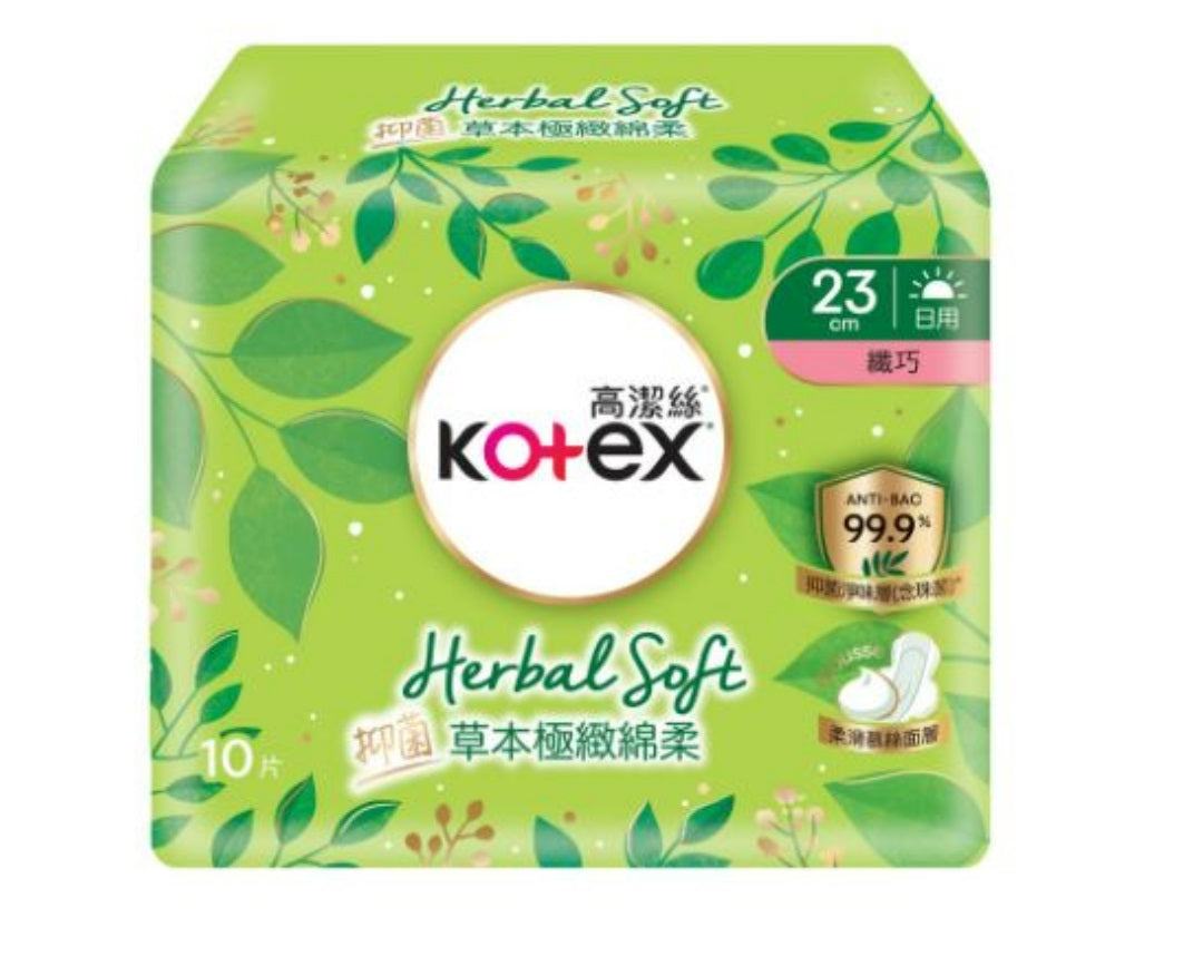 Kotex Herbal Soft Ultra Thin Pads 高潔絲草本極緻綿柔超薄護翼衛生巾 (2 types/2款)