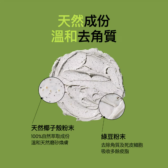 Beplain Mung Bean Pore Clay Mask 綠豆毛孔潔淨清潔泥膜 120ml